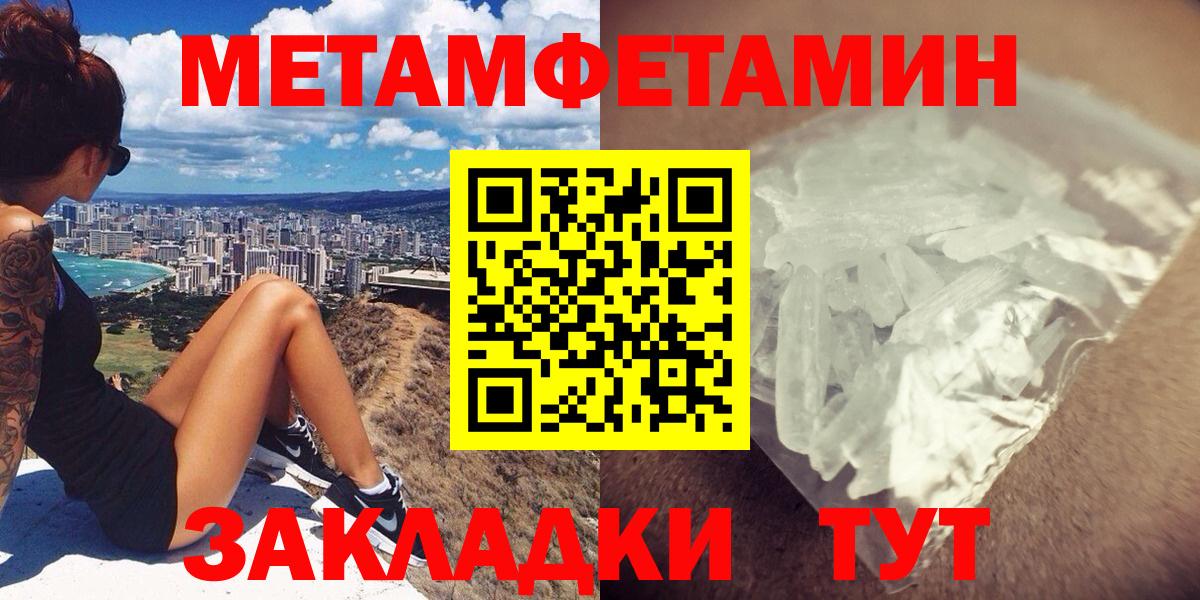 Большой Камень  АМФ Розовый  Амфетамин  Вход с VPN  Амфетамин 