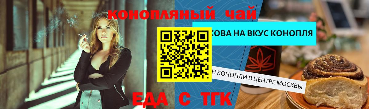 Большой Камень  Cannafood марихуана  Вход с VPN 