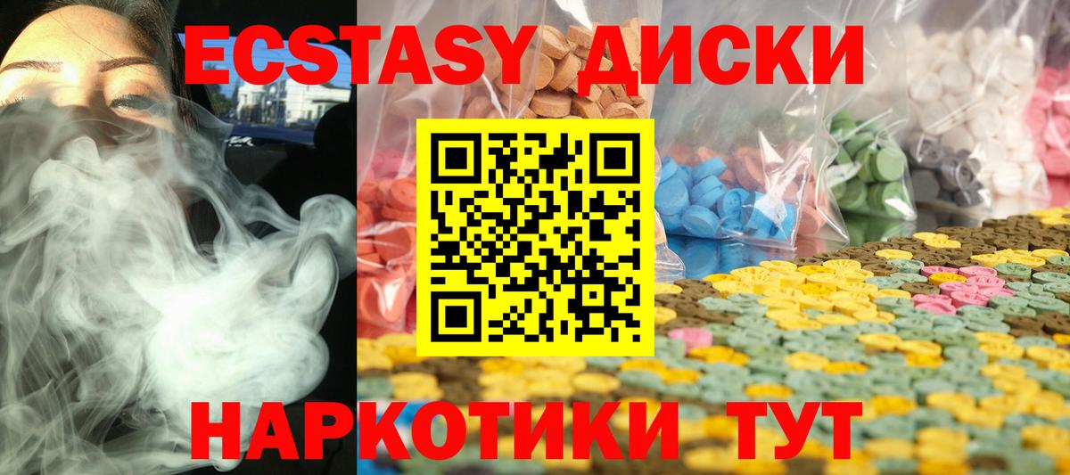 Экстази Cube  Вход с VPN  ЭКСТАЗИ  Экстази 280 MDMA  Большой Камень 