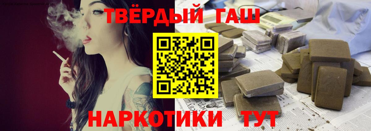 Большой Камень  ГАШИШ 40% ТГК  Вход с VPN  ГАШИШ гарик 