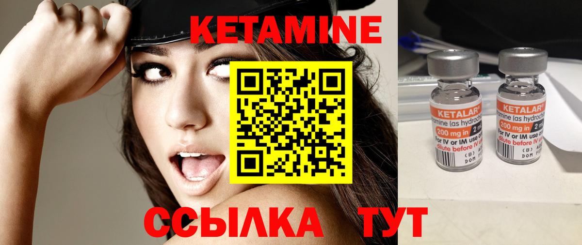 Большой Камень  КЕТАМИН ketamine  Вход с VPN 