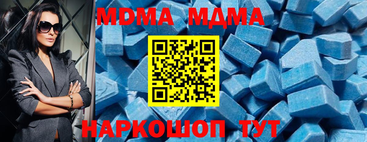 МДМА Большой Камень
