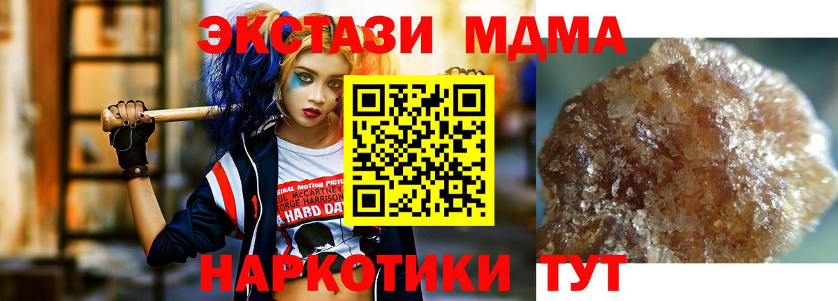 Большой Камень  МДМА молли  MDMA  Вход с VPN 