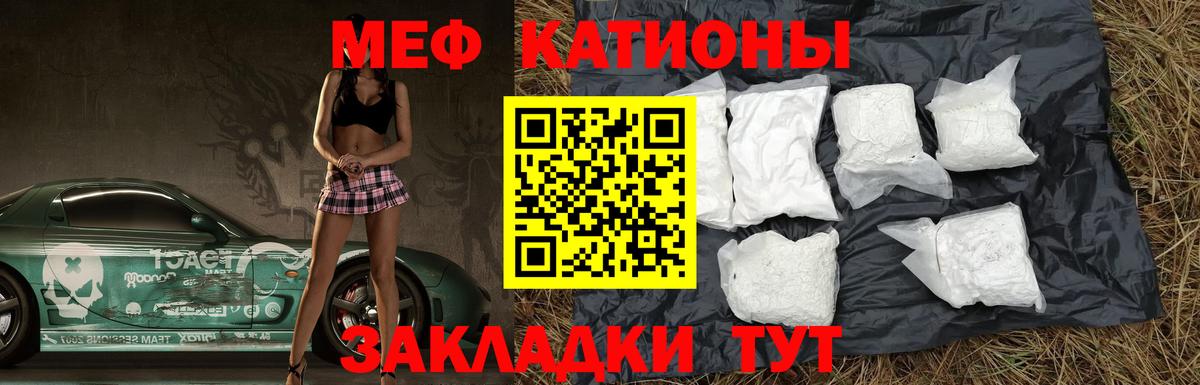 Большой Камень  Меф  Вход с VPN  Меф мяу мяу 