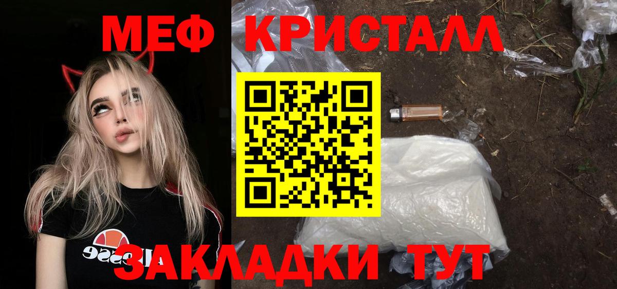 Меф мяу мяу  Большой Камень