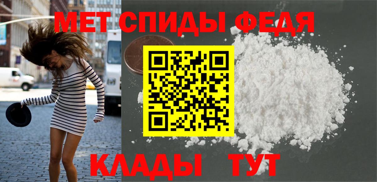 МЕТАМФЕТАМИН Декстрометамфетамин 99.9%  Вход с VPN  Большой Камень 