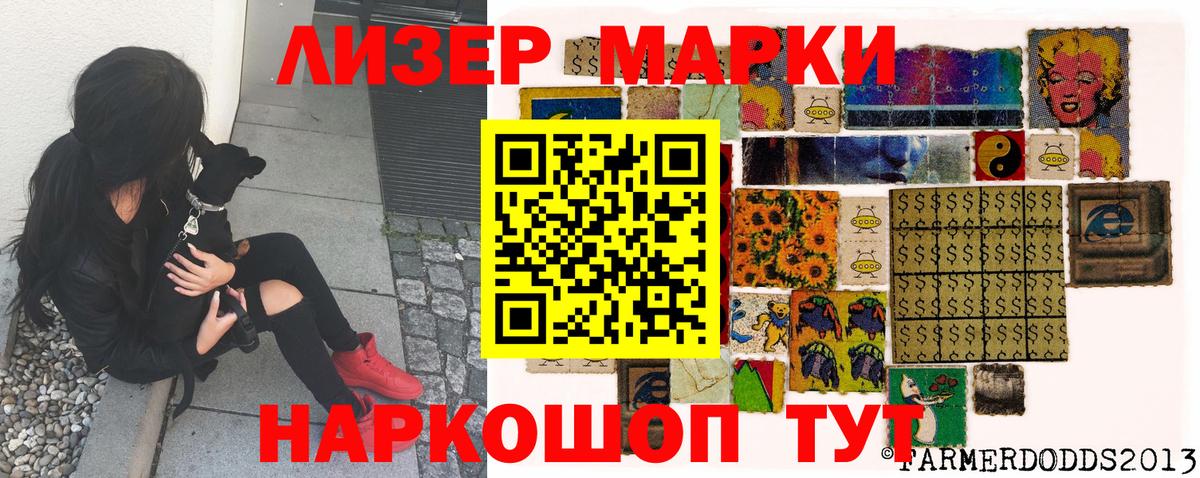 Большой Камень  Марки 25I-NBOMe 1,8мг  Вход с VPN  Марки 25I-NBOMe 1,8мг 