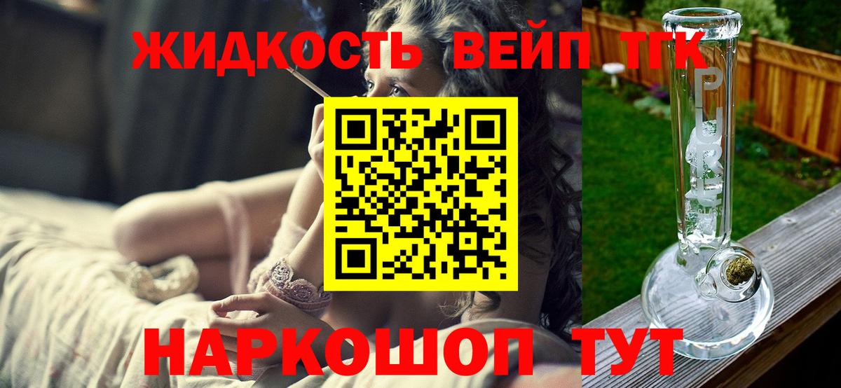 Большой Камень  Дистиллят ТГК вейп  ТГК THC oil  Вход с VPN 