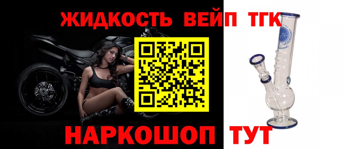 Дистиллят ТГК гашишное масло Большой Камень
